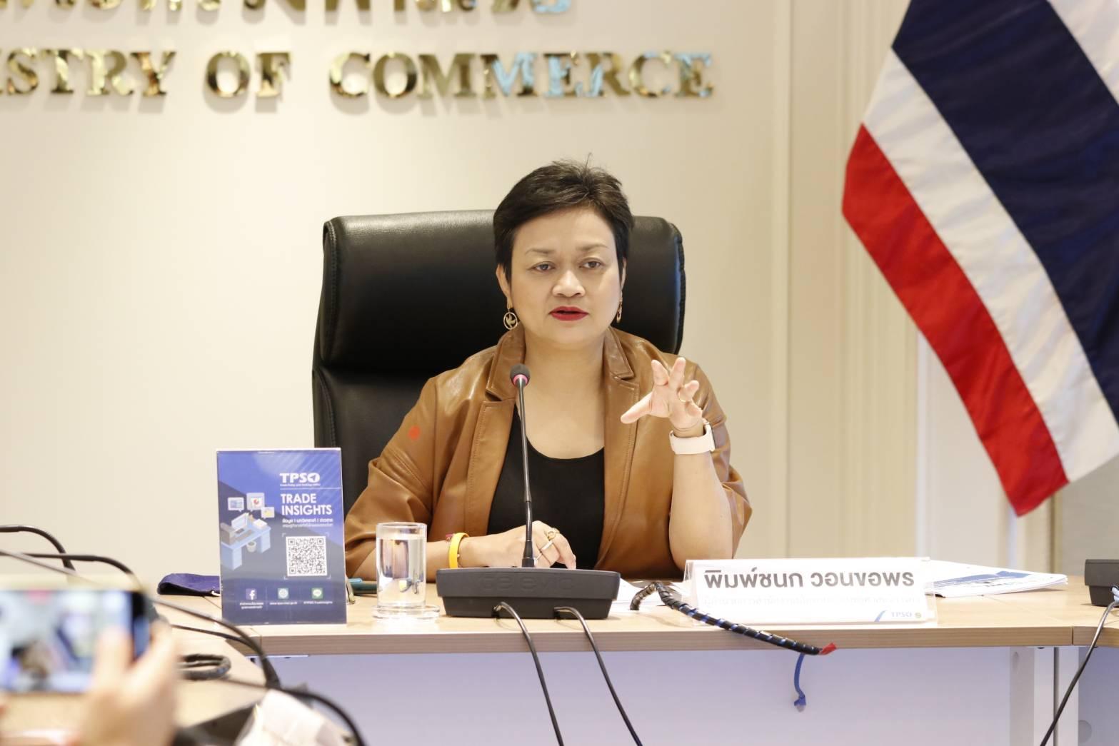 สถานการณ์ราคาสินค้าและบริการ เดือนสิงหาคม 2563