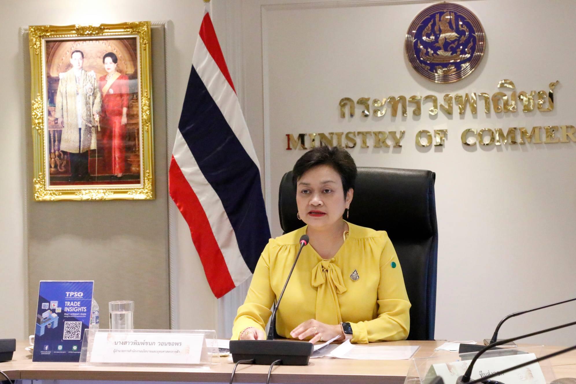 ภาวะการค้าระหว่างประเทศของไทยประจำเดือนพฤศจิกายน 2563