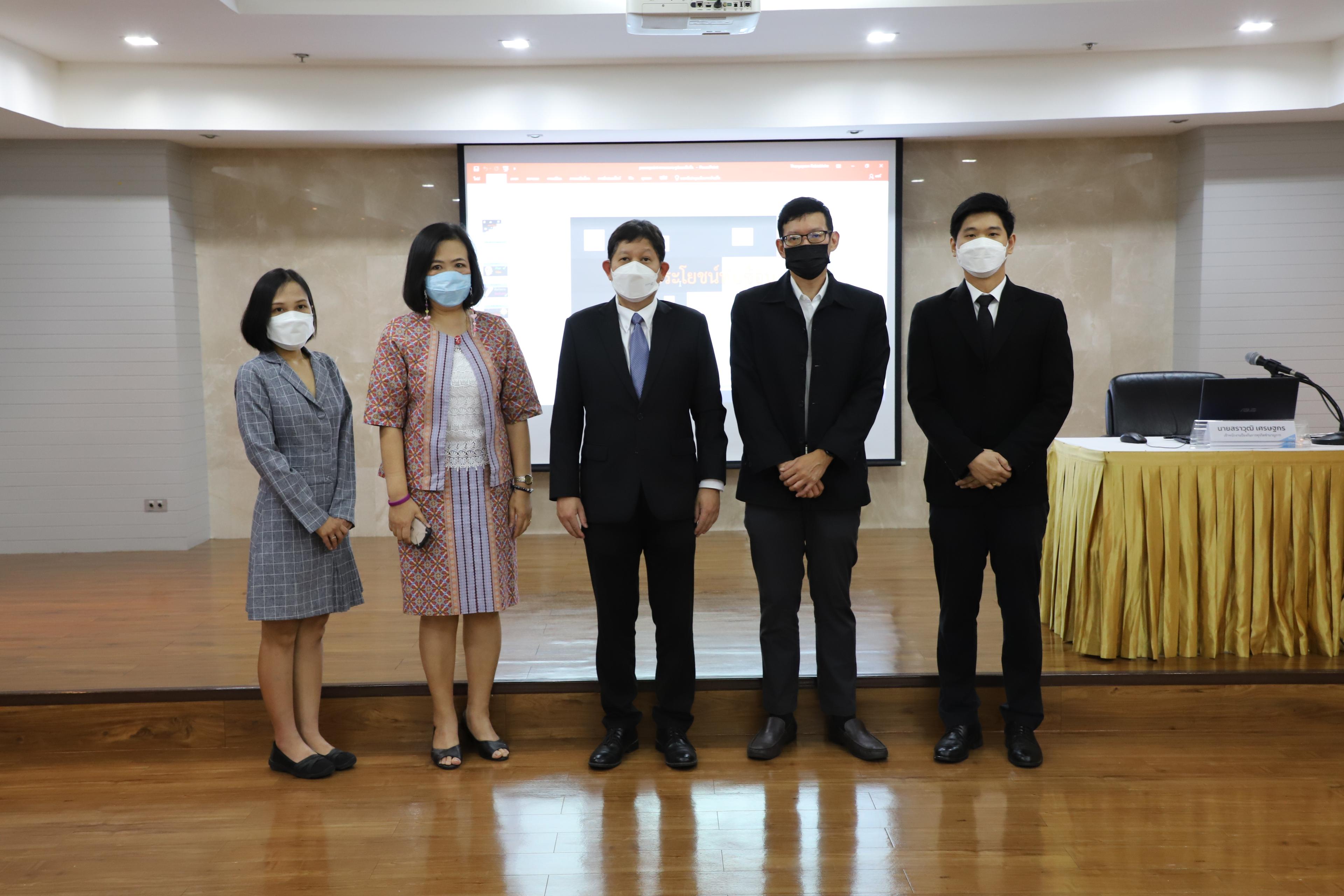 อบรมเชิงปฏิบัติการ เรื่อง “การป้องกันการทุจริตและประพฤติมิชอบในภาครัฐ”