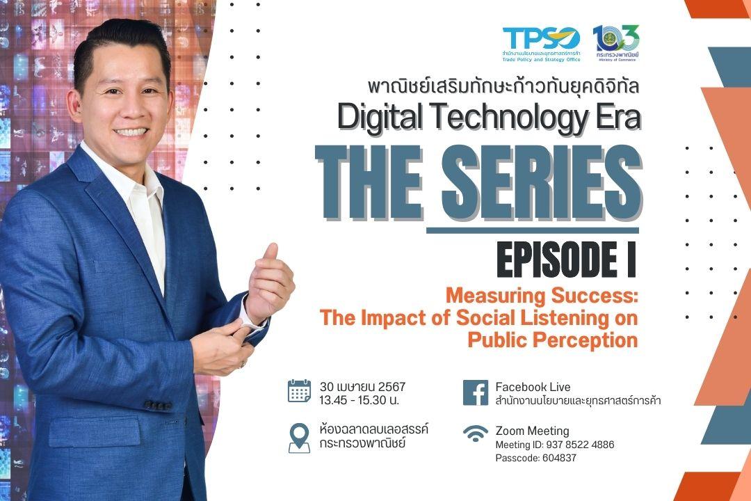 โครงการ Digital Technology Era (Episode I - Measuring Success: The Impact of Social Listening on Public Perception)