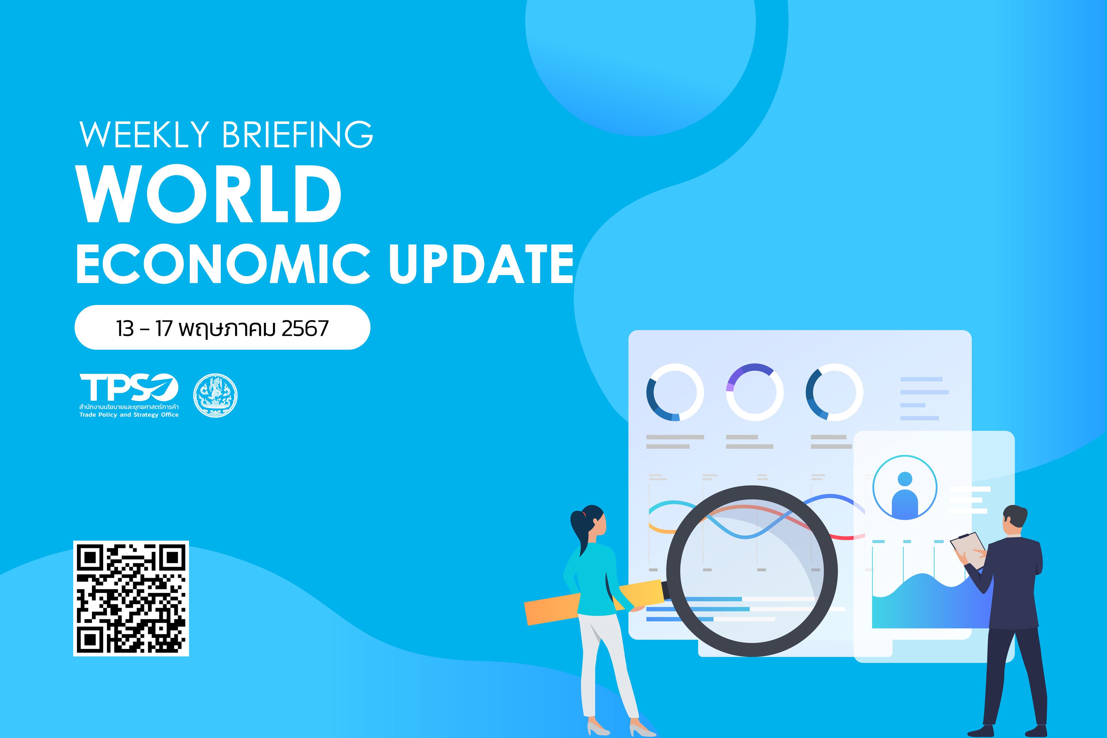 <p><strong>อ่านรายละเอียดเพิ่มเติมได้ที่:&nbsp;</strong><a href="https://uploads.tpso.go.th/Weekly Briefing 13-17 พ.ค. 67.pdf" target="_blank">Weekly Briefing 13-17 พ.ค. 67.pdf</a></p>
