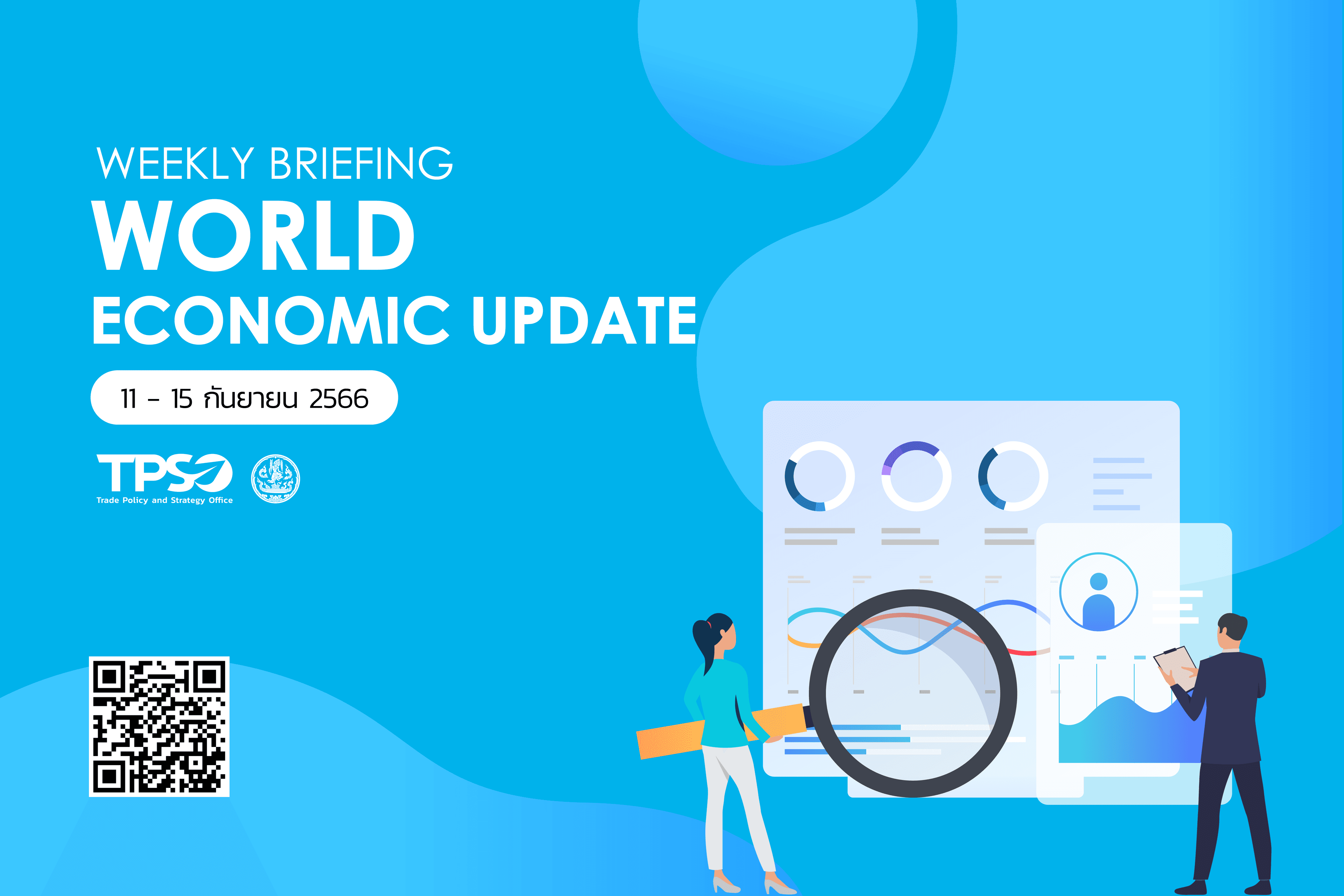 <p><strong>อ่านรายละเอียดเพิ่มเติมได้ที่:&nbsp;</strong><a href="http://uploads.tpso.go.th/weekly briefing 11-15 ก.ย. 66.pdf" target="_blank">weekly briefing 11-15 ก.ย. 66.pdf</a></p>
